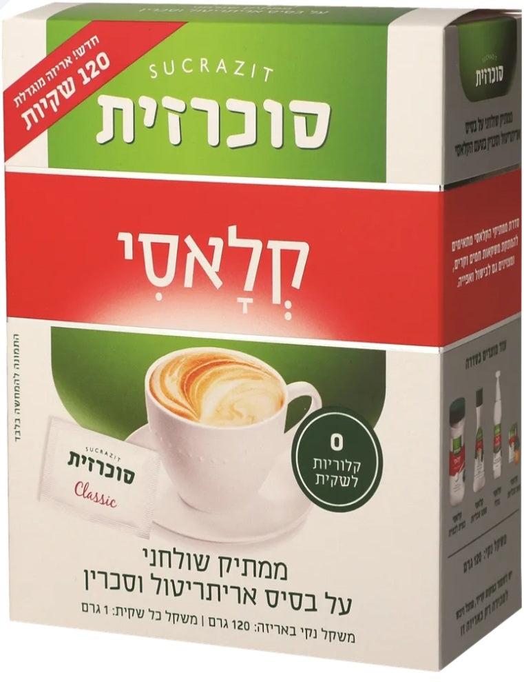 Sucrazit Diet Sweetener Packets – Shoppy Supermarket Israel