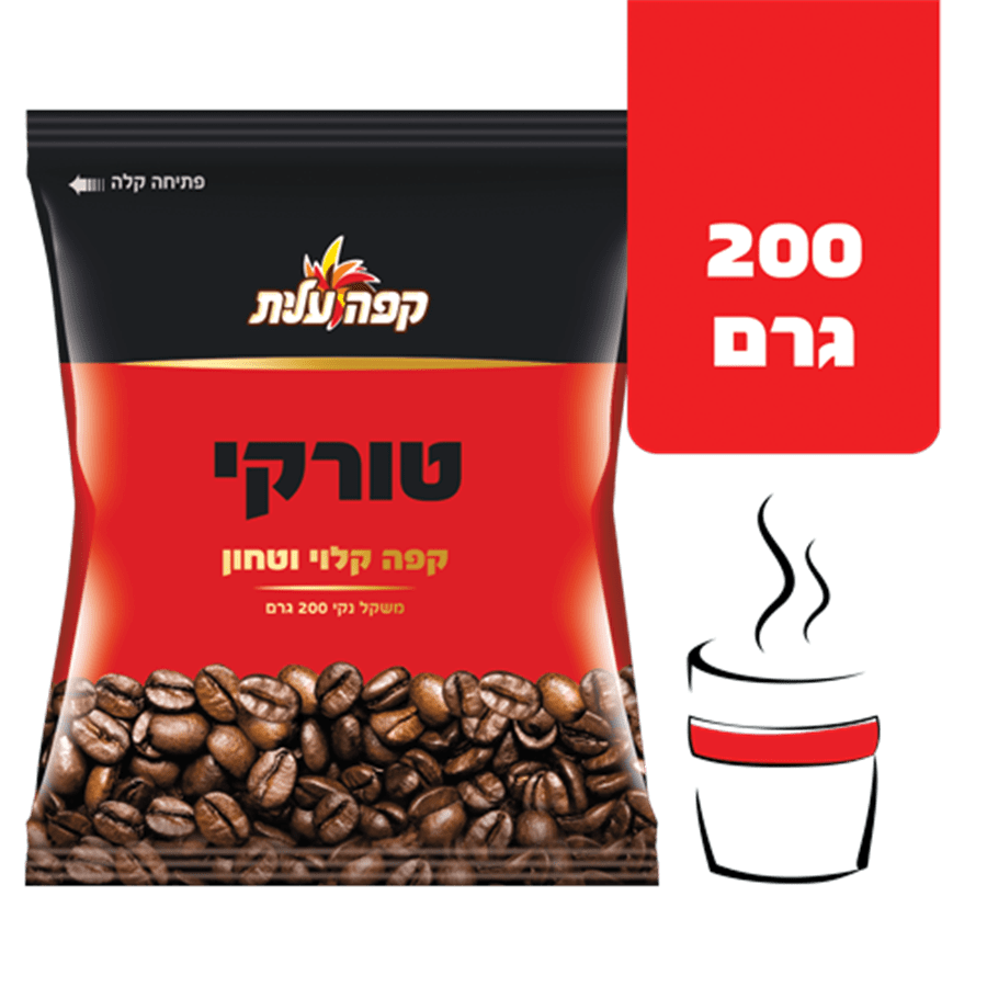 Elite - Turkish Coffee with Cardamon – ISRAELI SUPERMARKET ONLINE