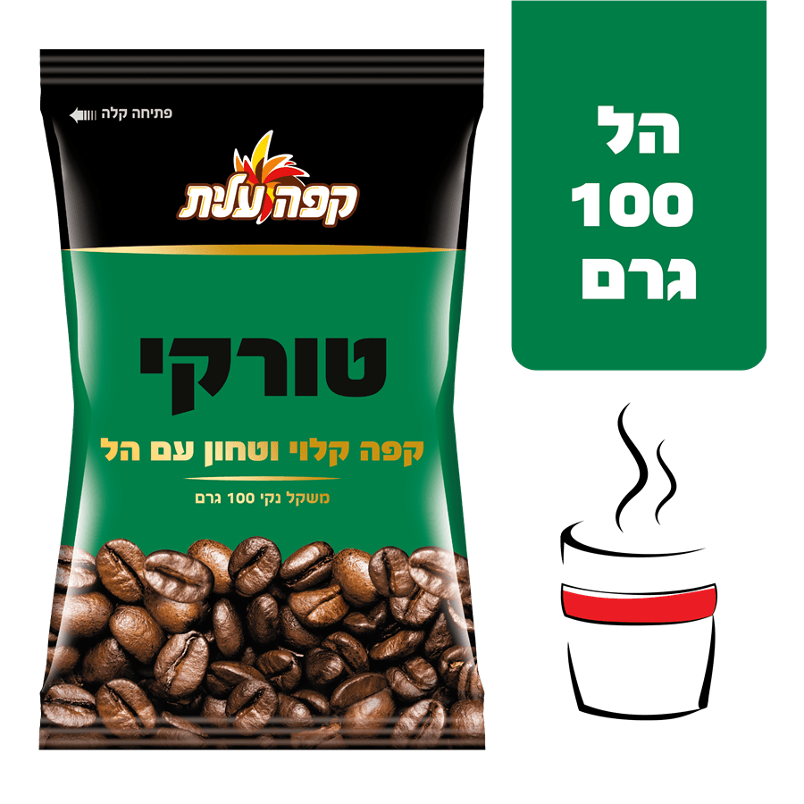 Elite - Turkish Coffee with Cardamon – ISRAELI SUPERMARKET ONLINE