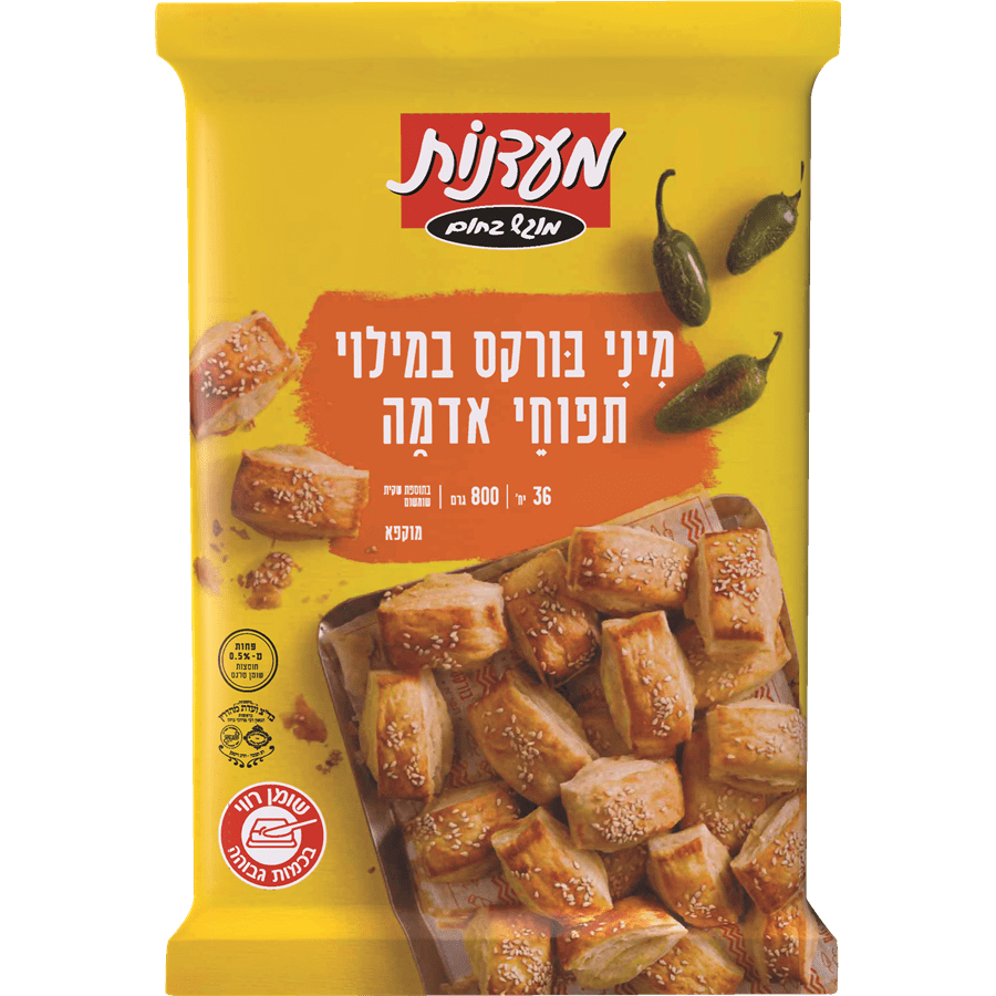 Mini Frozen Potato Bourekas Knishes Shoppy Supermarket Israel