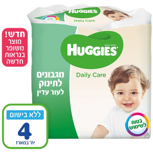 Huggies Baby Wipes Unscented - 4 pack