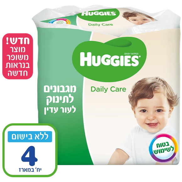 Huggies Baby Wipes Unscented - 4 pack