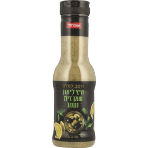 Lemon Mint Olive Oil Salad Dressing