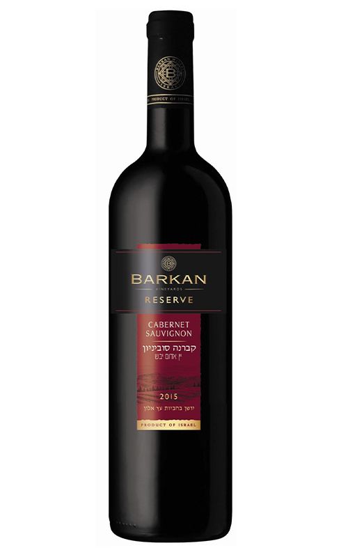 Cabernet Sauvignon Red Wine - Barkan Reserve