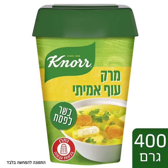 Real Chicken Soup Broth - Kosher for Passover