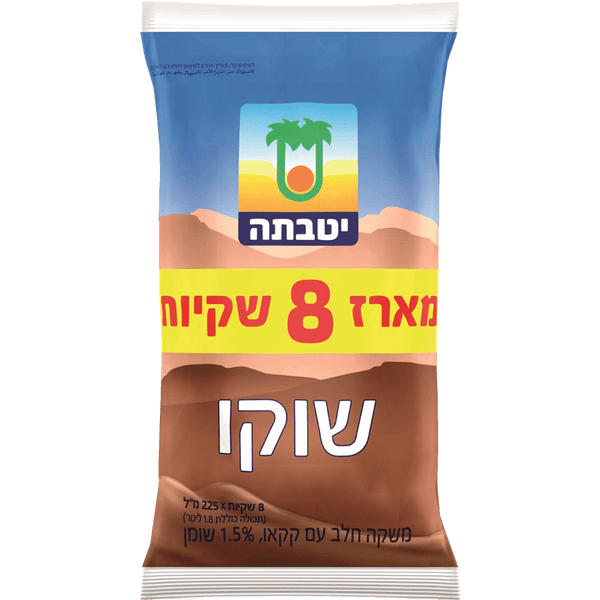 Chocolate milk in a bag deals