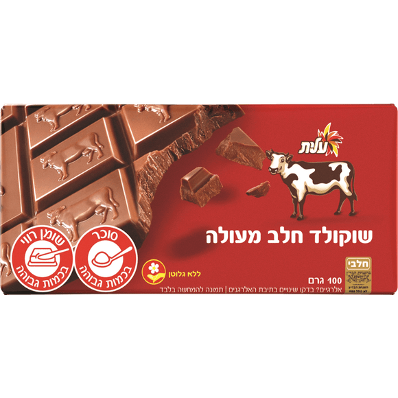 Elite Cow Milk Chocolate Bar