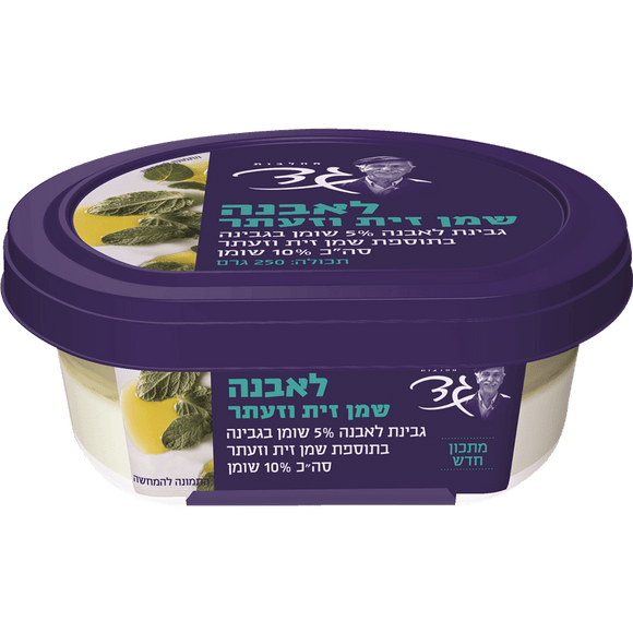 Gad Zaatar Olive Oil Labneh Cheese 5%
