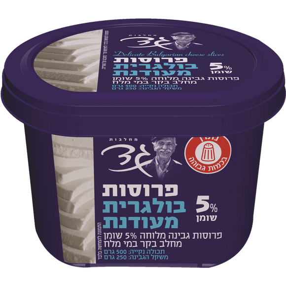 Gad Refined Bulgarian Feta Cheese Slices 5%