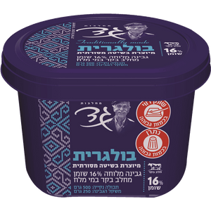 Gad Traditional Bulgarian Feta Cheese 16%