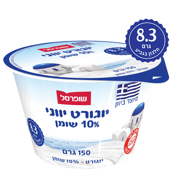 Shufersal Traditional Greek Yogurt 10% - Plain