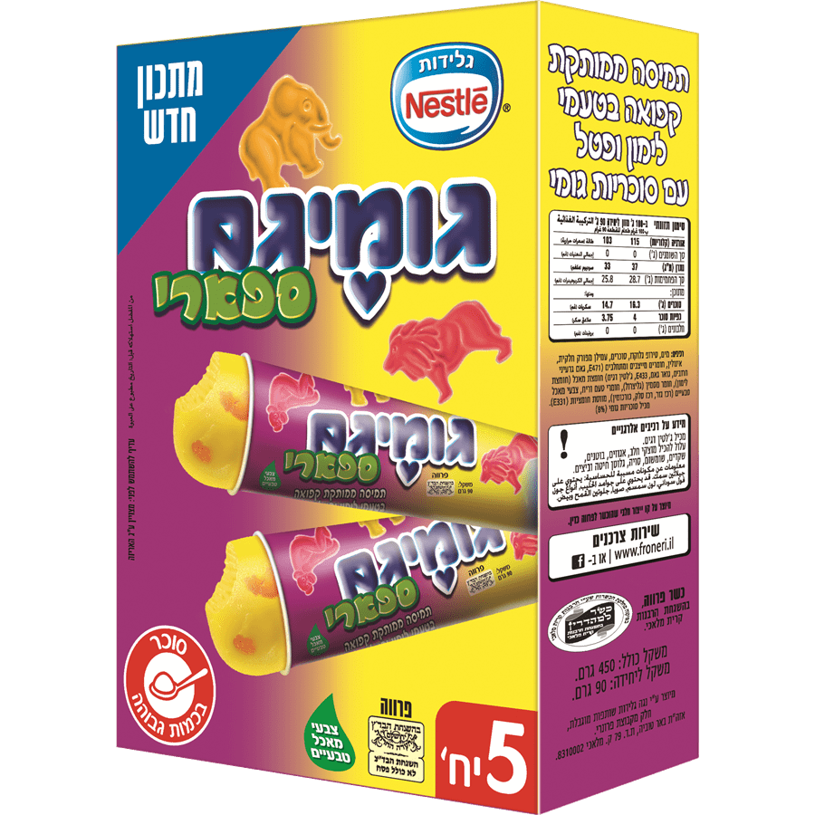 Gummygum Safari Artic Ice Pops Popsicles – Shoppy Supermarket Israel