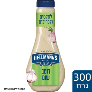 Hellman's Garlic Salad Dressing