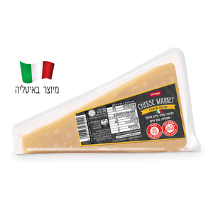 Shufersal Italian Parmesan Cheese