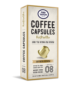 Cafe Landwer Coffee Capsules - 8 Ristretto Coffee