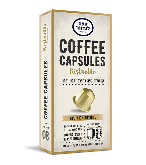 Cafe Landwer Coffee Capsules - 8 Ristretto Coffee