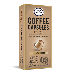 Cafe Landwer Coffee Capsules - 9 Classic Coffee