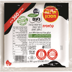 Noam Sliced Yellow Cheese 28%