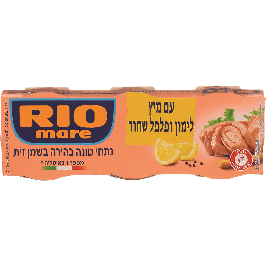 Rio Mare Tuna Olive Oil + Lemon Shoppy Supermarket Israel