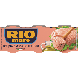 Rio Mare Tuna  - Tuna in Olive Oil