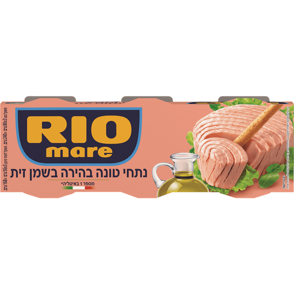 Rio Mare Tuna  - Tuna in Olive Oil