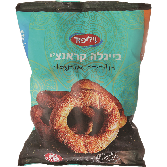 Israeli Simit Frozen Turkish Simit Bagels – Shoppy Supermarket Israel