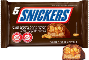 Snickers Chocolate Bar - 5 Pack