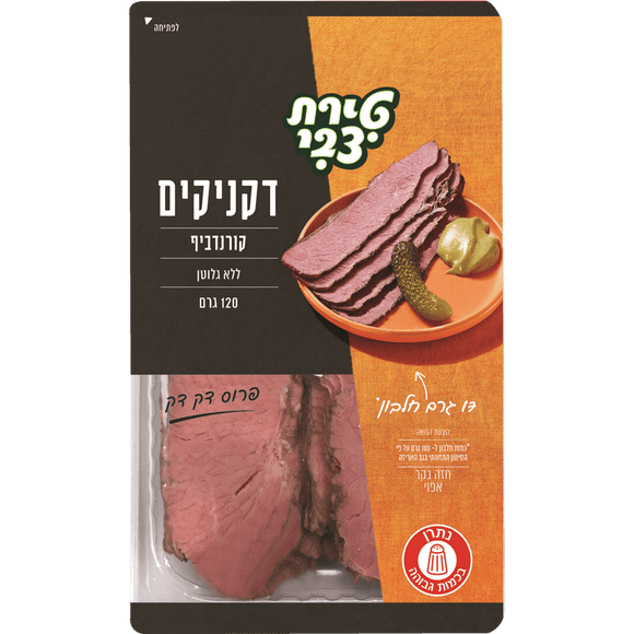 Sliced Corned Beef Cornbeef - Tirat Tzvi