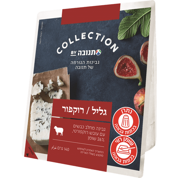 Tnuva Collection Roquefort Blue Cheese 26%