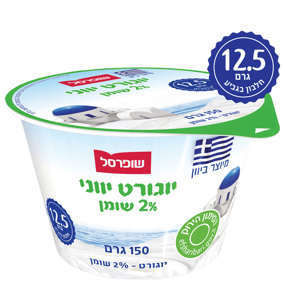 Shufersal Traditional Greek Yogurt 2% - Plain