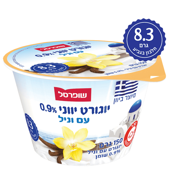 Shufersal Greek Yogurt 0.9% - Vanilla