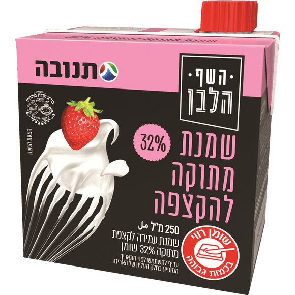 Sweet Whipping Cream 32% (Dairy)
